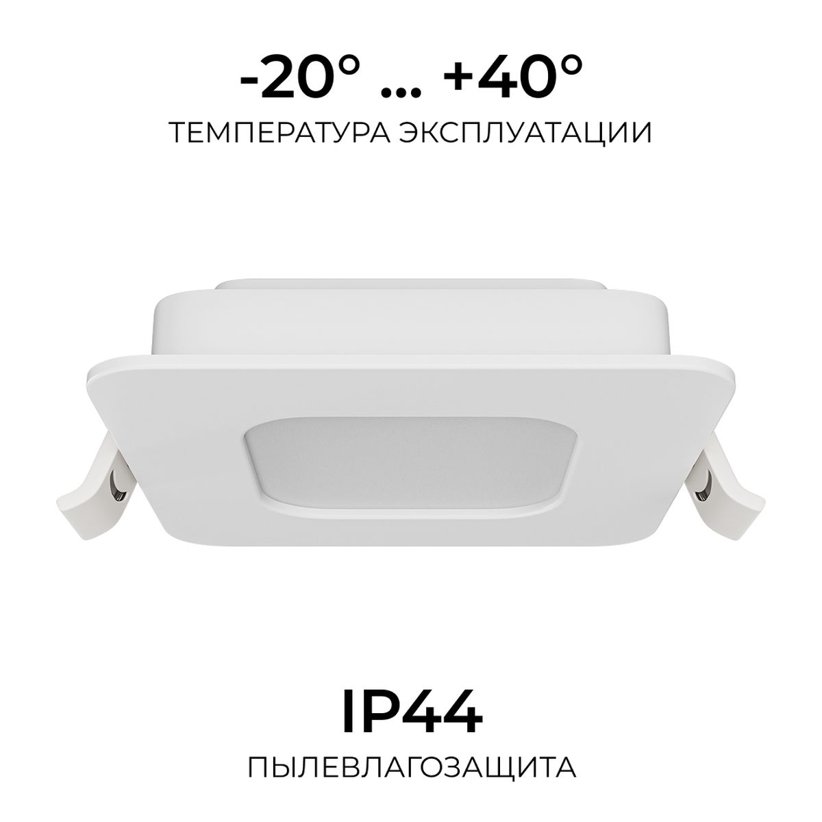 Встраиваемая светодиодная панель Apeyron 06-165