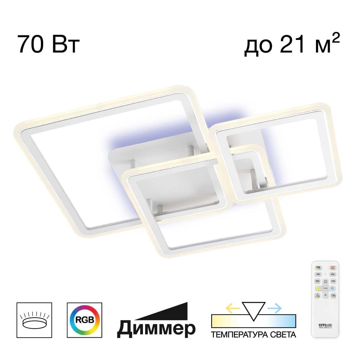 Подвесная светодиодная люстра Citilux Тринити CL238230E