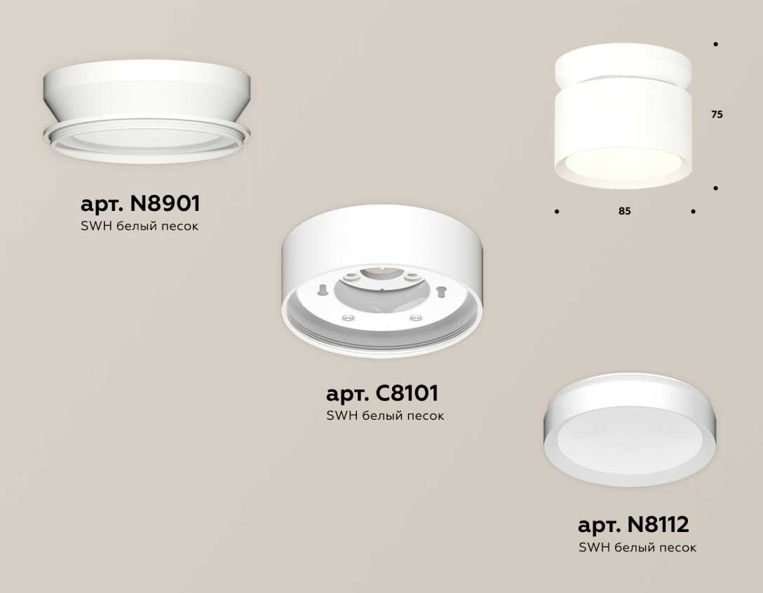 Комплект накладного светильника Ambrella light Techno Spot XS (N8901, C8101, N8112) XS8101045