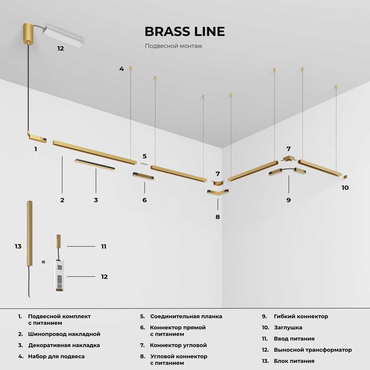 Трековый светильник Elektrostandard Brass Line a071850
