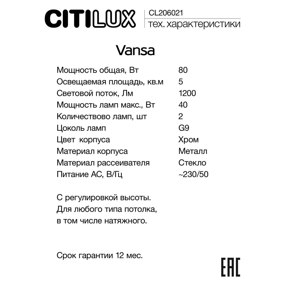 Подвесной светильник Citilux CL206021