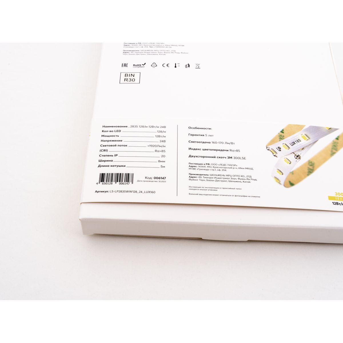 Светодиодная лента LEDS POWER 2835 128/м (12Вт/м) 24В теплая LUX160 006147