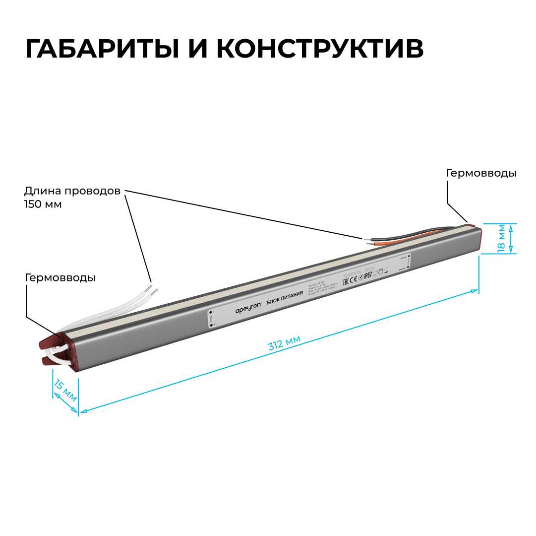 Блок питания Apeyron 03-181