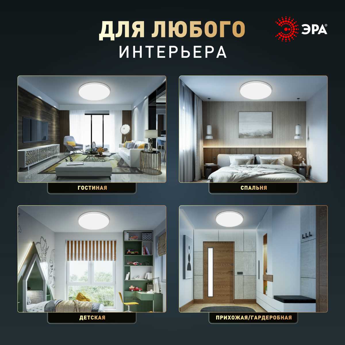 Светильник потолочный светодиодный ЭРА Классик без ДУ SPB-6 WH 70W-5K Slim Base Б0069776