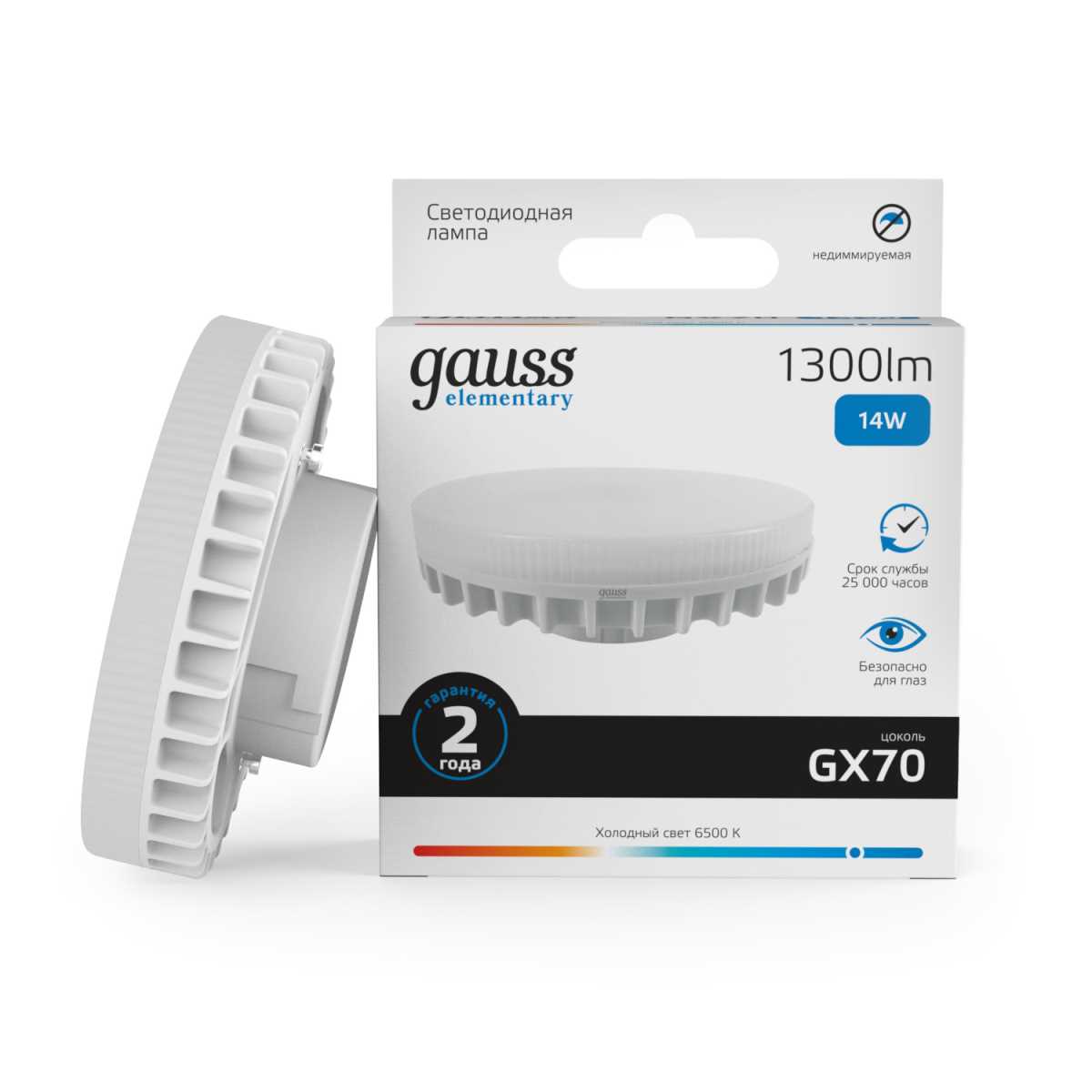 Лампа светодиодная Gauss GX70 14W 6500K матовая 83834