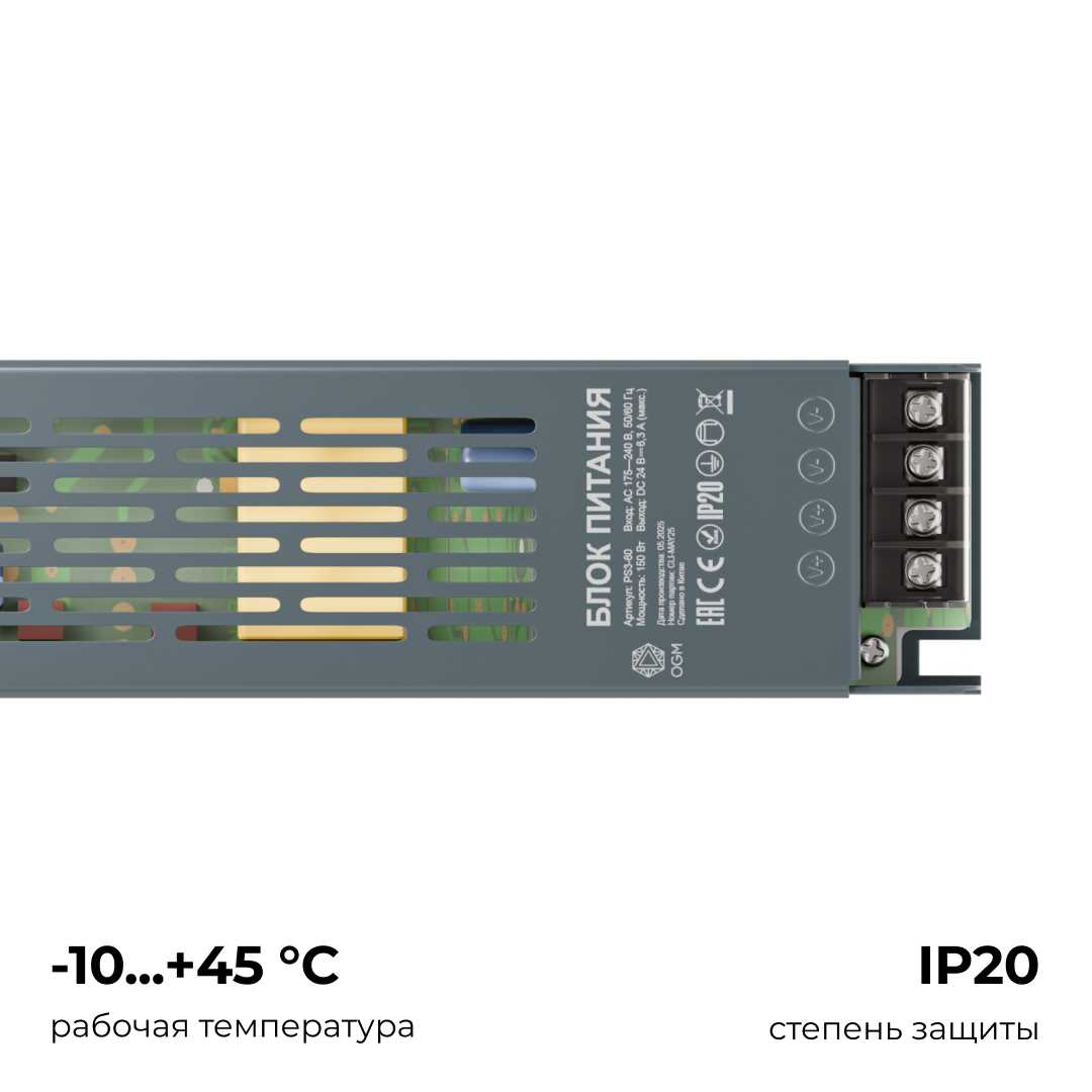 Блок питания OGM PS3-60