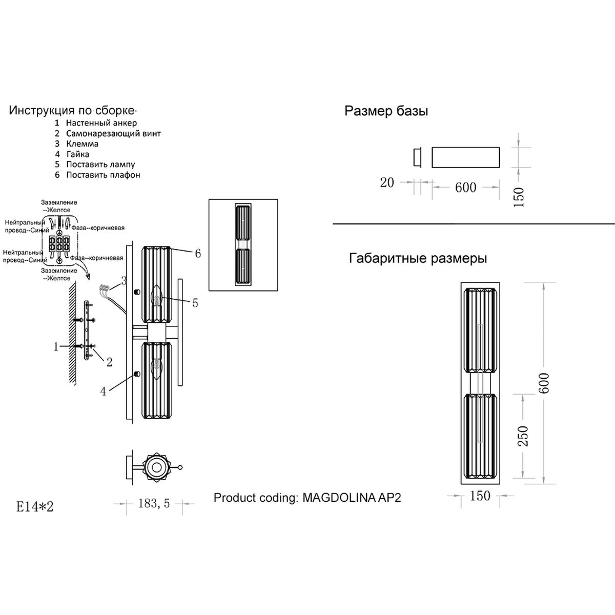Бра Crystal Lux Magdolina AP2 Bronze/Transparente
