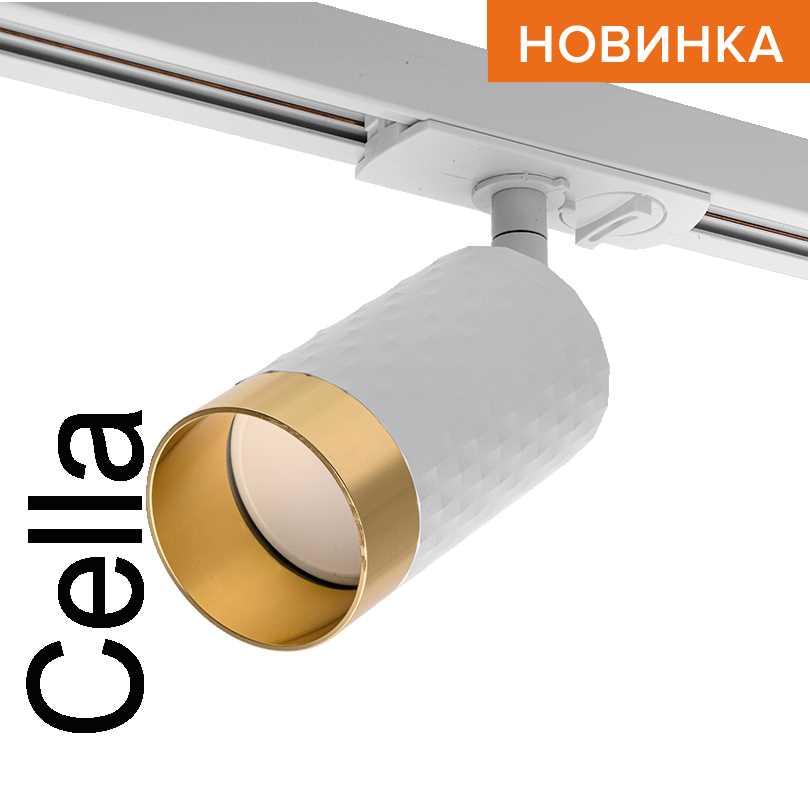 Трековый светильник WOLTA WTL-GU10/10WG
