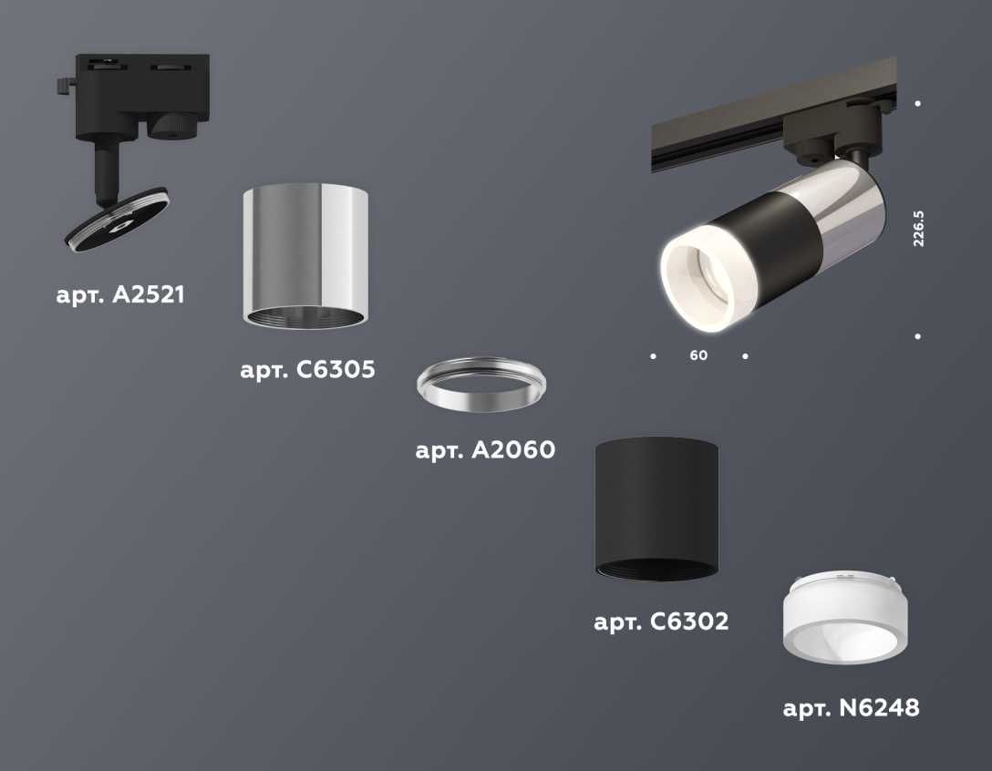Комплект трекового светильника Ambrella light Track System XT (A2521, C6305, A2060, C6302, N6248) XT6302052
