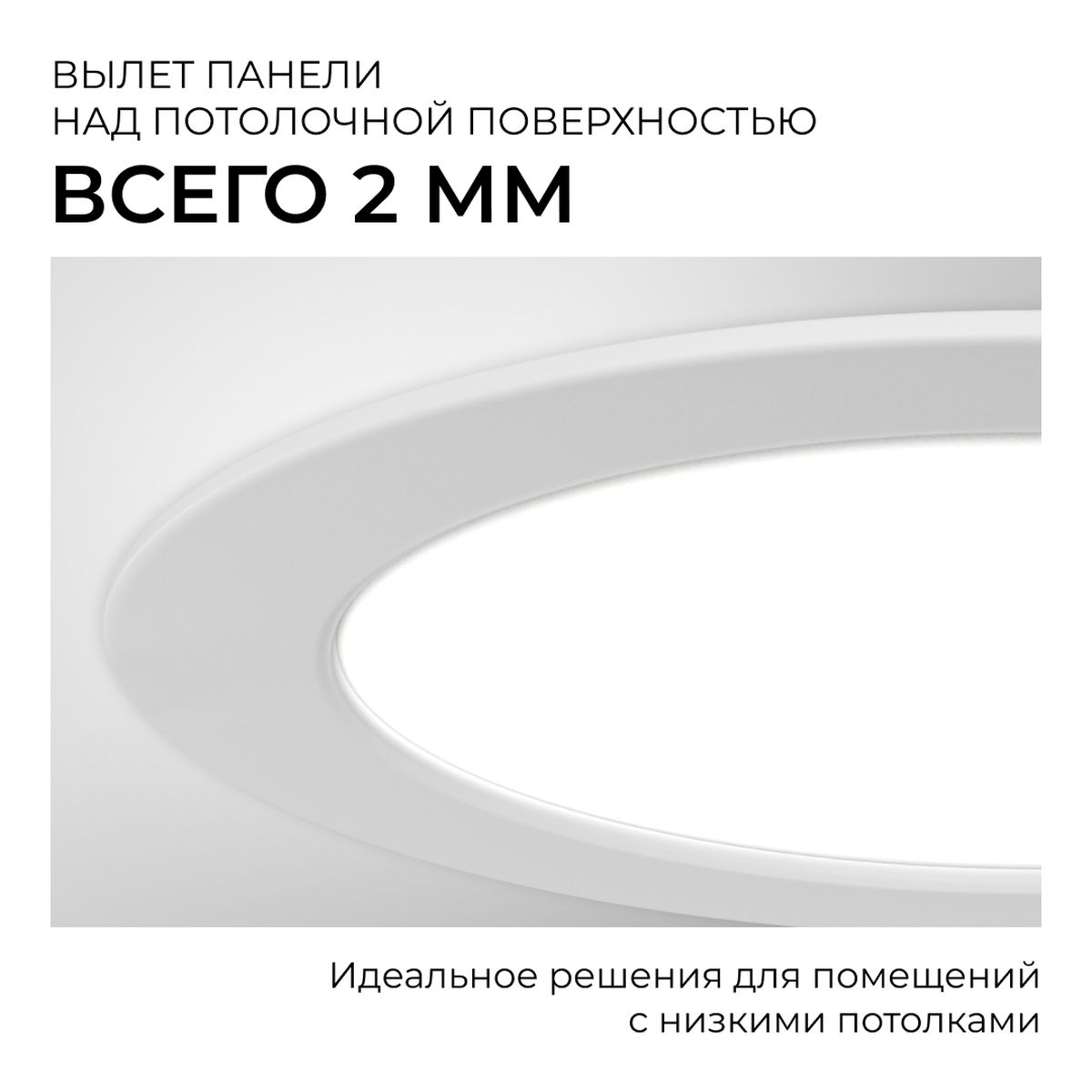 Встраиваемая светодиодная панель Apeyron 06-164