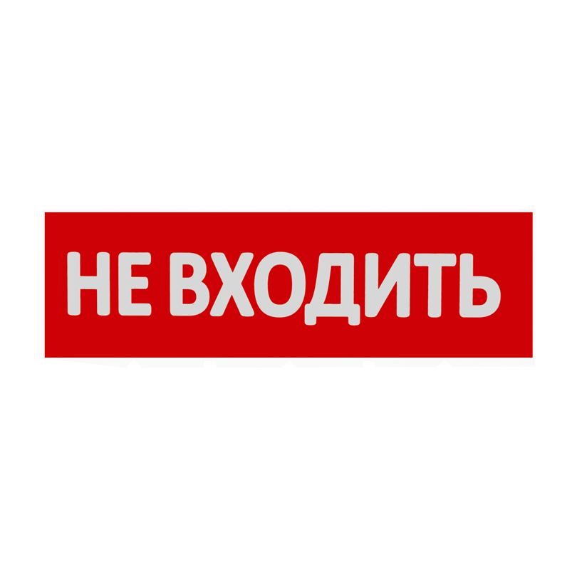 Сменная надпись WOLTA НВ01-Т