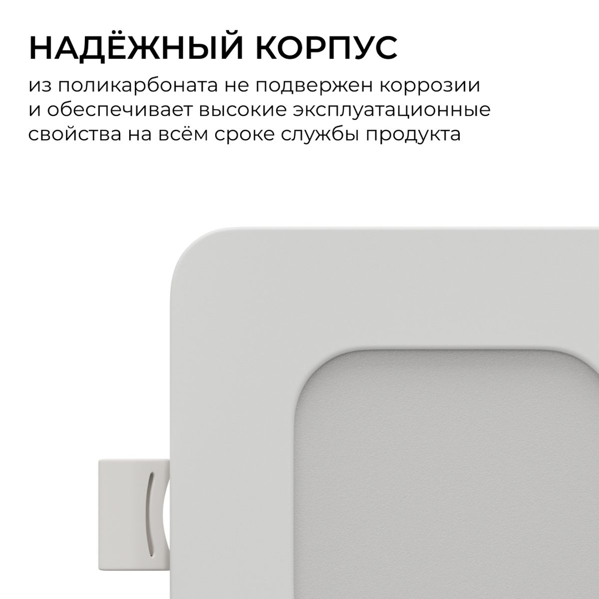 Встраиваемая светодиодная панель Apeyron 06-165
