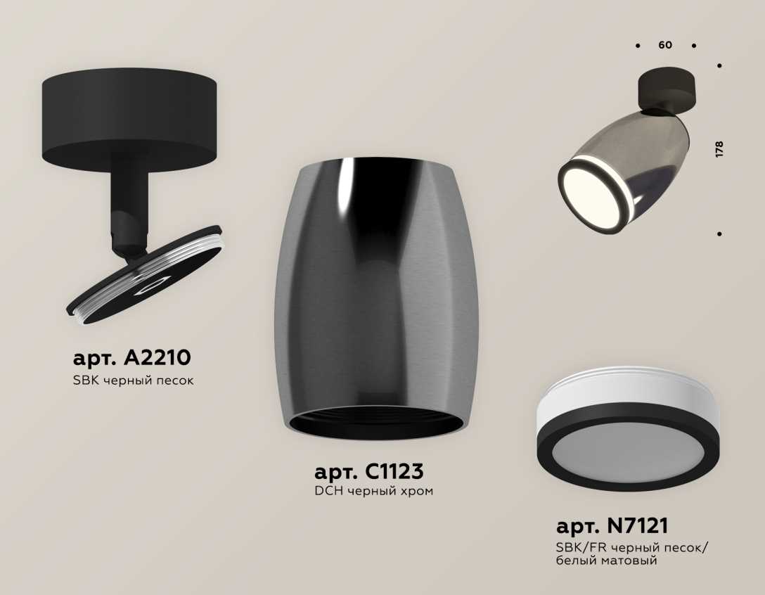 Комплект накладного светильника Ambrella light Techno Spot XM1123004 DCH/SBK/FR черный хром/черный песок/белый матовый (A2210, C1123, N7121)