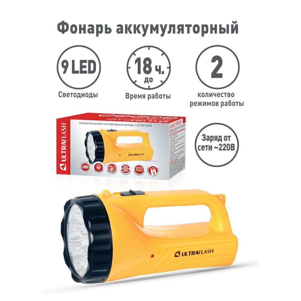 Рабочий светодиодный фонарь Ultraflash Accu Profi аккумуляторный 175х100 45 лм LED3816SM 12859