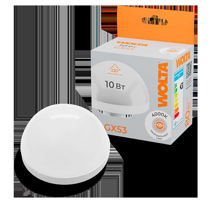Светодиодная лампа WOLTA WSTD-GX-10W4KGX53-H