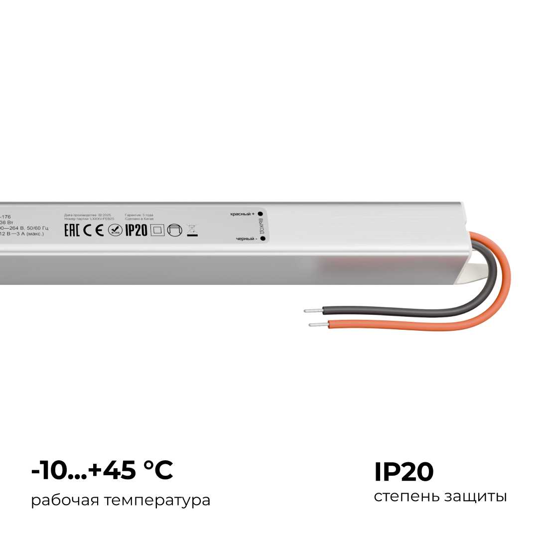 Блок питания Apeyron 03-176