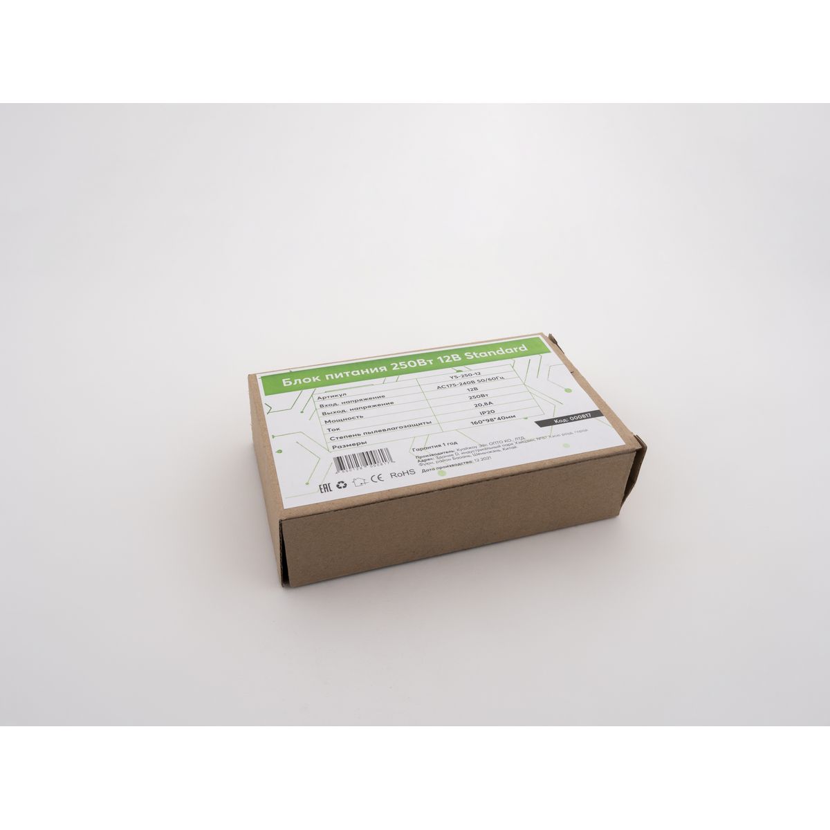 Блок питания LEDS POWER 250Вт 12В Standard 000817