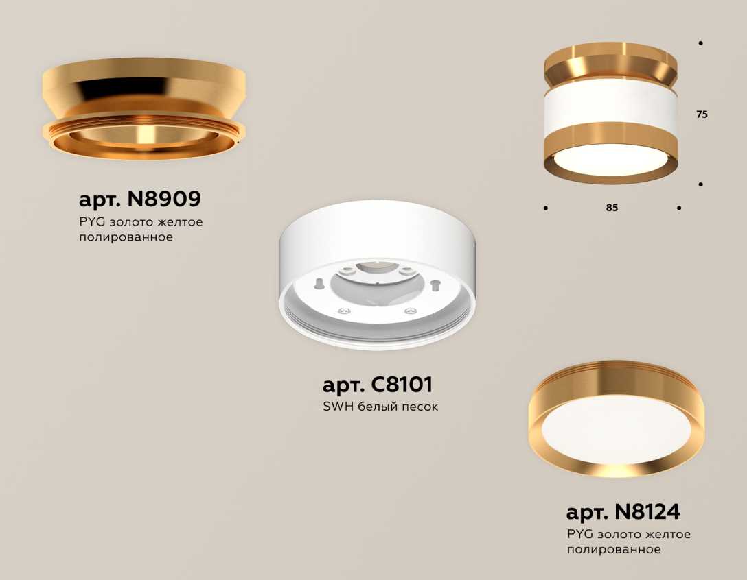 Комплект накладного светильника Ambrella light Techno Spot XS (N8909, C8101, N8124) XS8101060