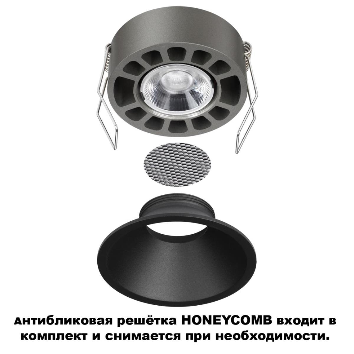 Встраиваемый светильник Novotech NOVA 359852