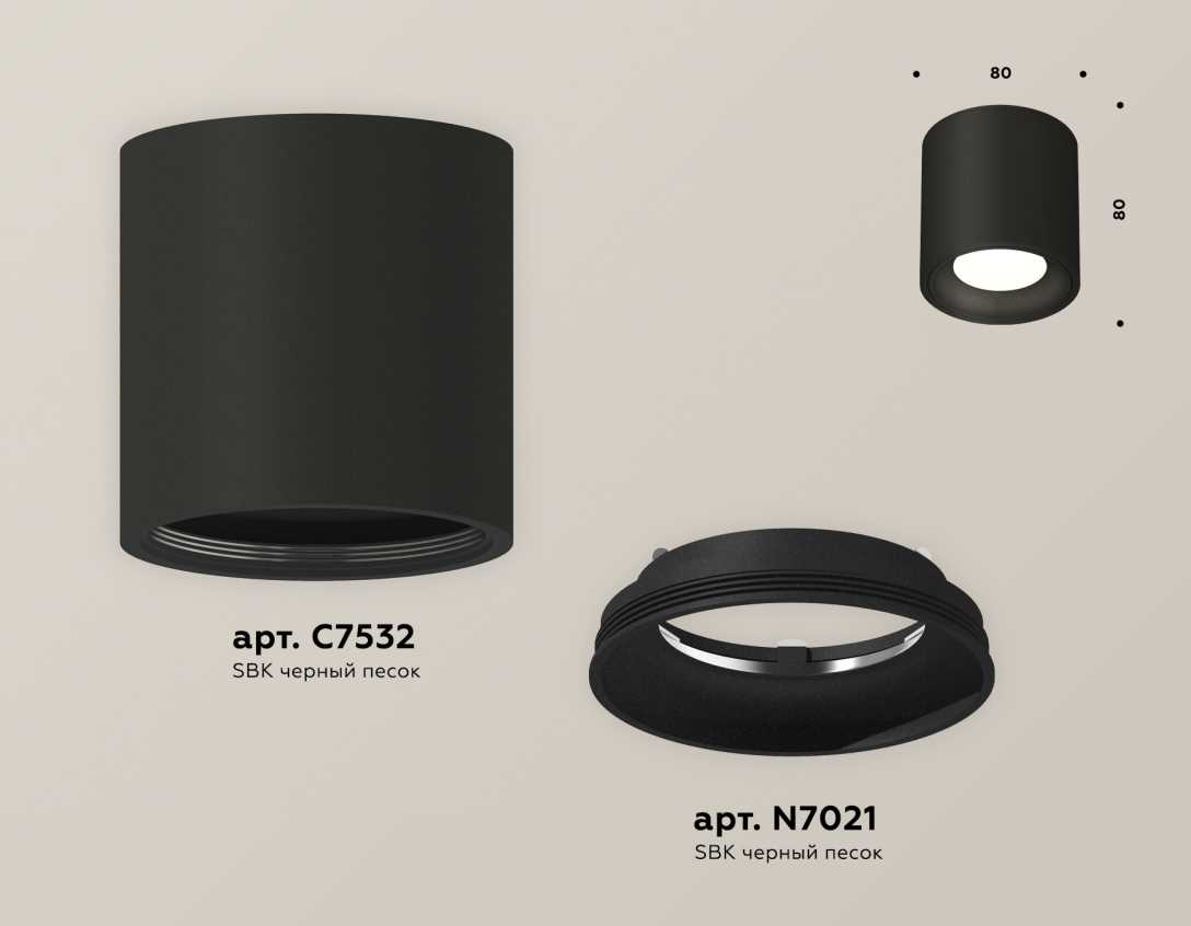 Комплект накладного светильника Ambrella light Techno Spot XS7532010 SBK черный песок (C7532, N7021)