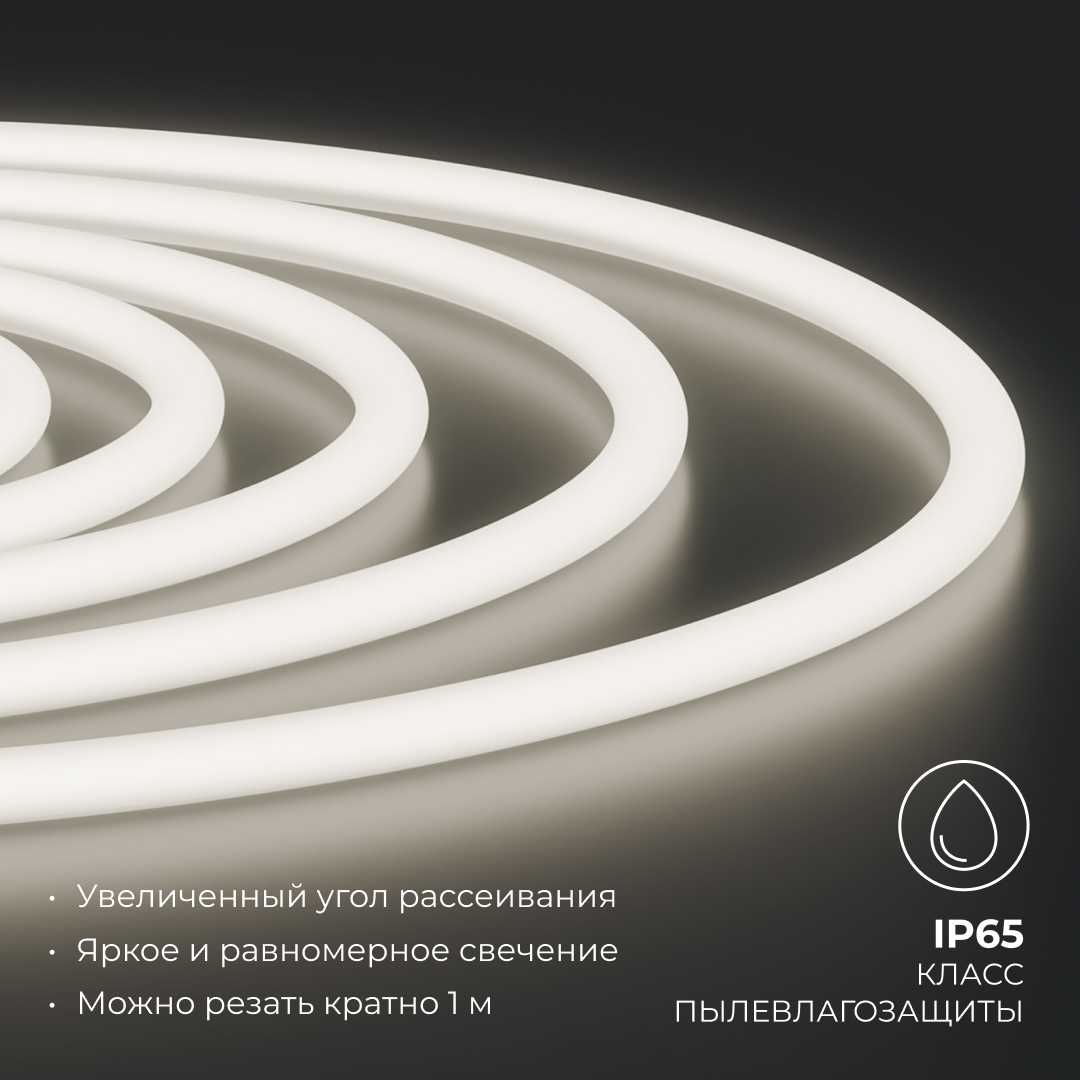 Комплект светодиодного НЕОНа Apeyron 220В, 6Вт/м, 300лм/м, 4000К, smd 2835, 144д/м, круглый, d=14, 10м, IP65 (сетевой шнур, заглушка, крепеж - 10шт) 1