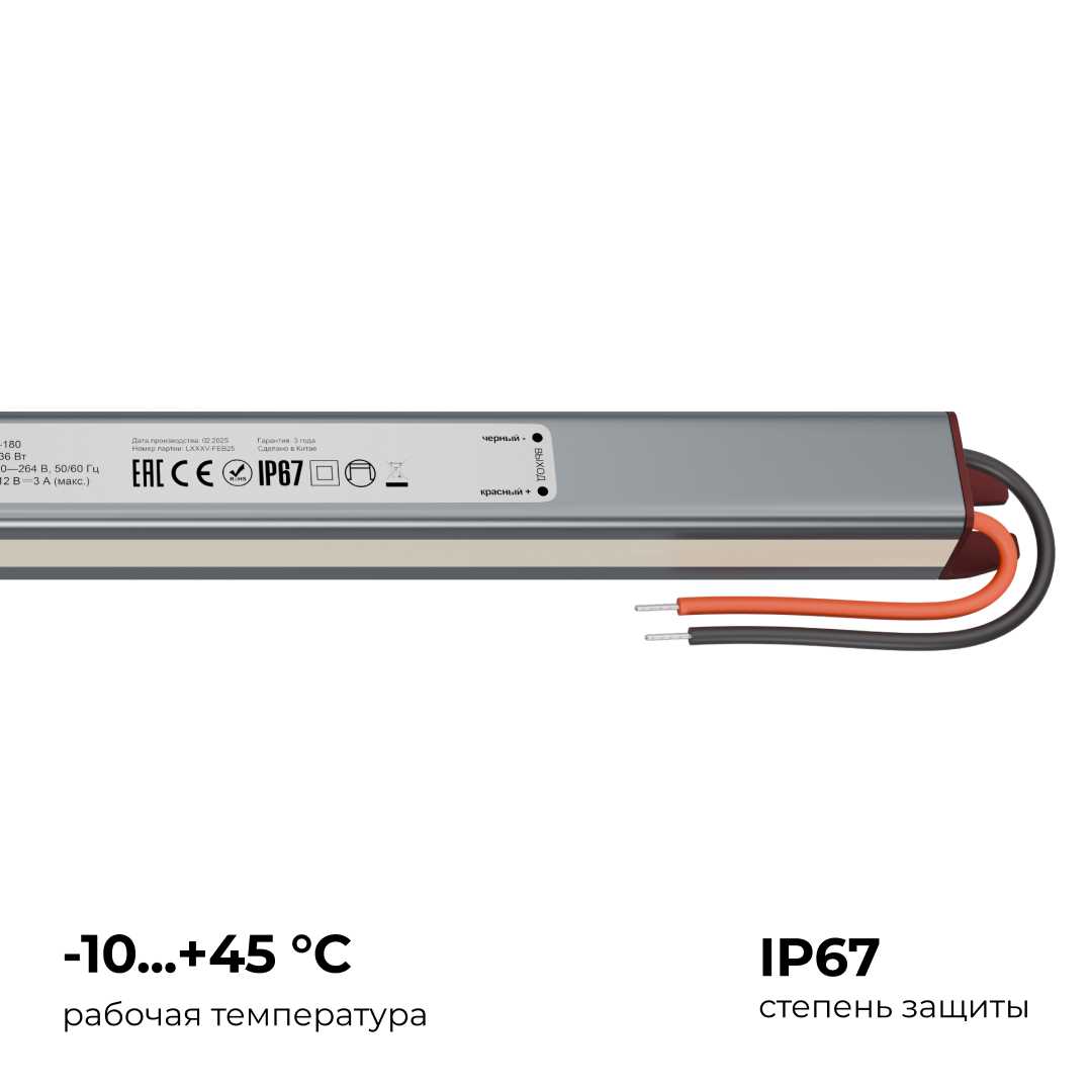 Блок питания Apeyron 03-180