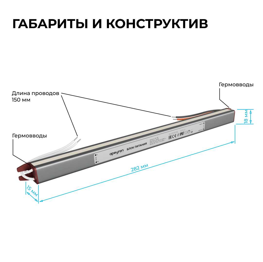 Блок питания Apeyron 03-180