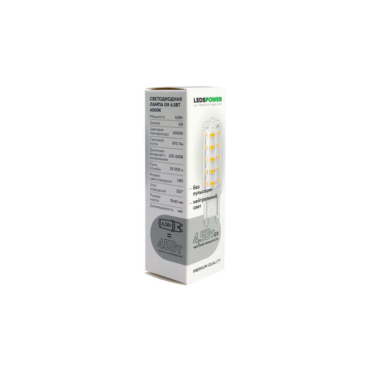 Светодиодная лампа LEDS POWER G9 4,5Вт 4000К 007045