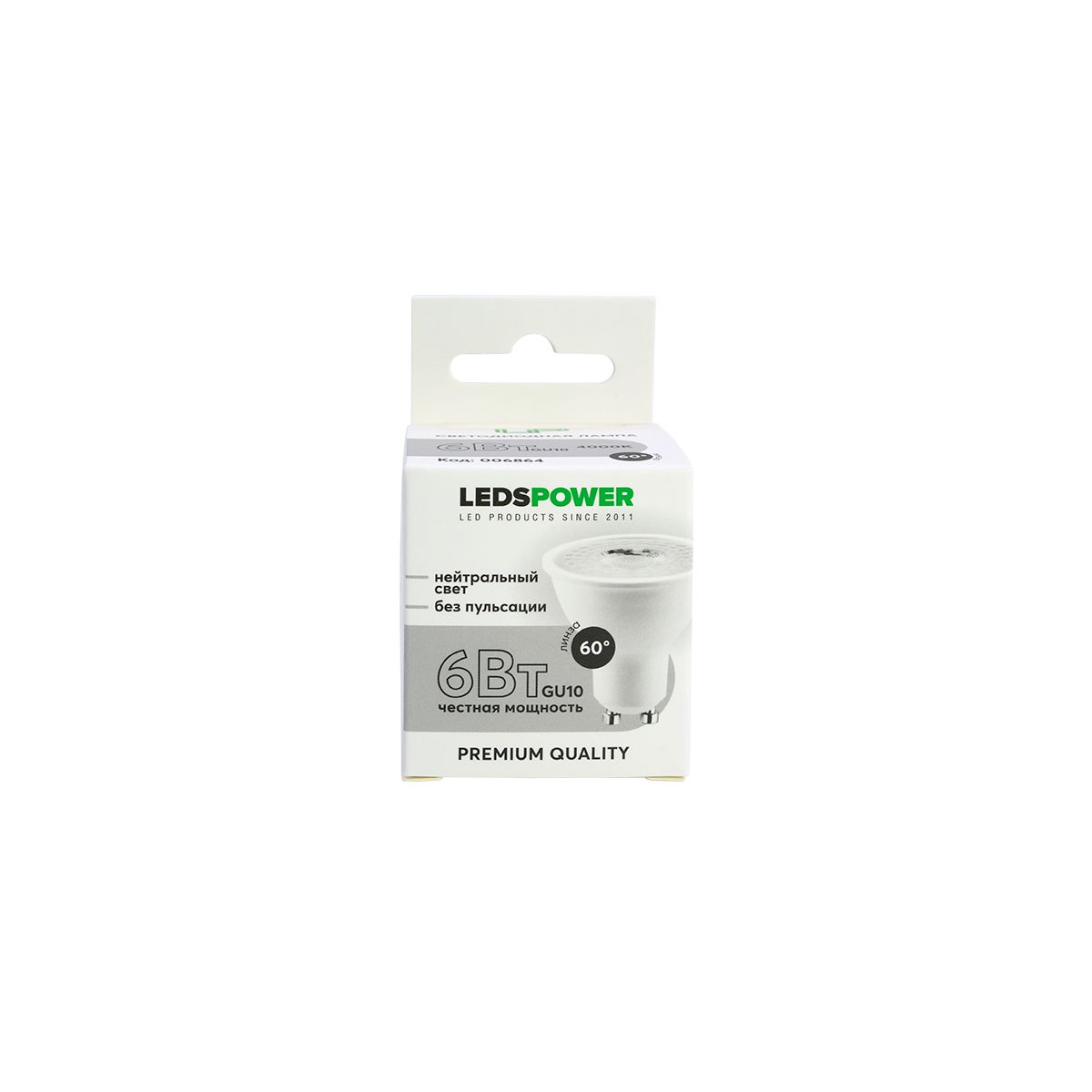 Светодиодная лампа LEDS POWER GU10 6Вт 4000К (линза 60°) 006864