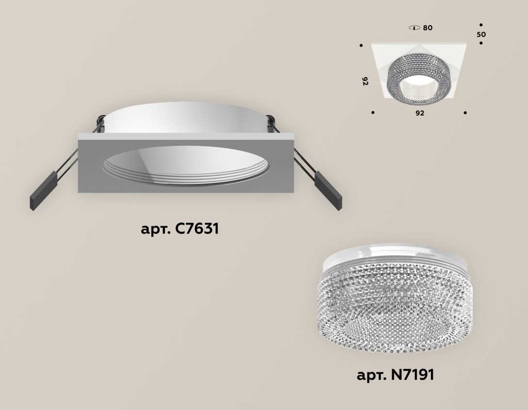 Комплект встраиваемого светильника Ambrella light Techno Spot XC (C7631, N7191) XC7631020
