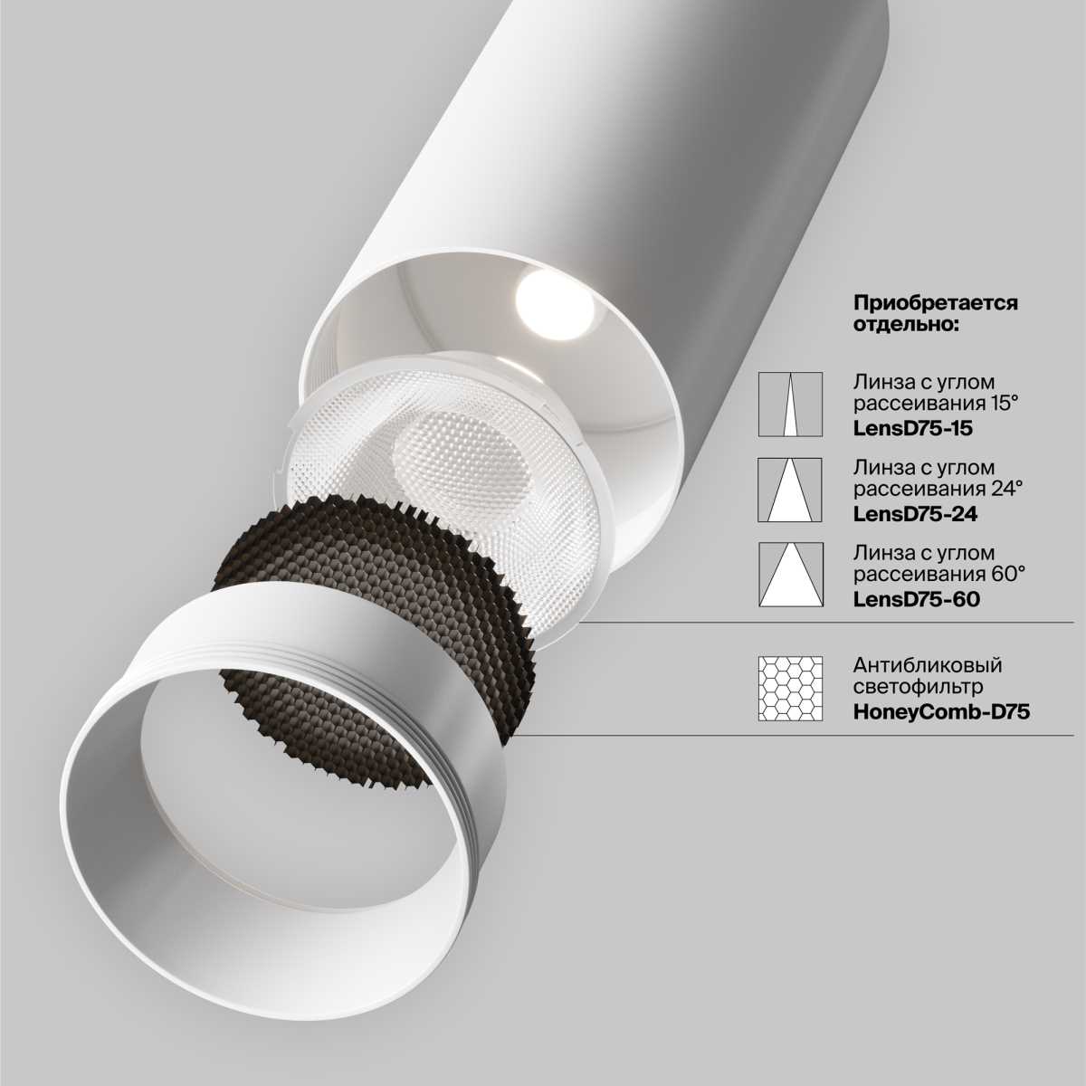 Трековый светильник Maytoni Technical TR197-3-40WCCT-M-W