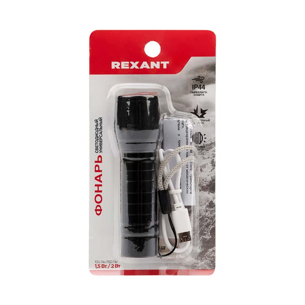 Встраиваемый светильник REXANT 615-1005