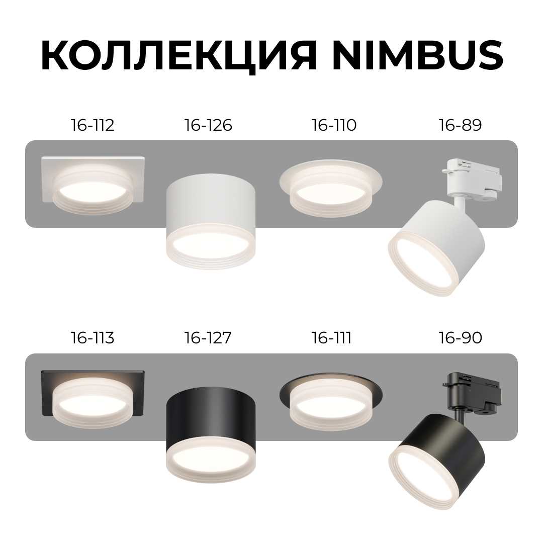 Точечный светильник Apeyron Nimbus 16-112
