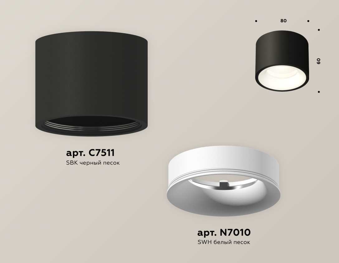 Комплект накладного светильника Ambrella light Techno Spot XS7511020 SBK/SWH черный песок/белый песок (C7511, N7010)