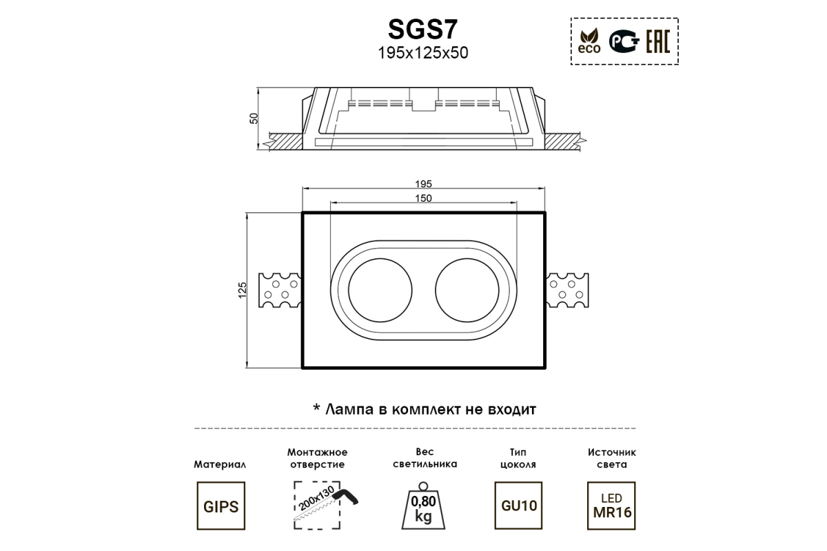 Встраиваемый светильник Artpole SGS7