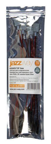 Коннектор блок питания – одноцветная лента Jazzway PLSC- 8x2/20/j (2835) 10шт 5009219