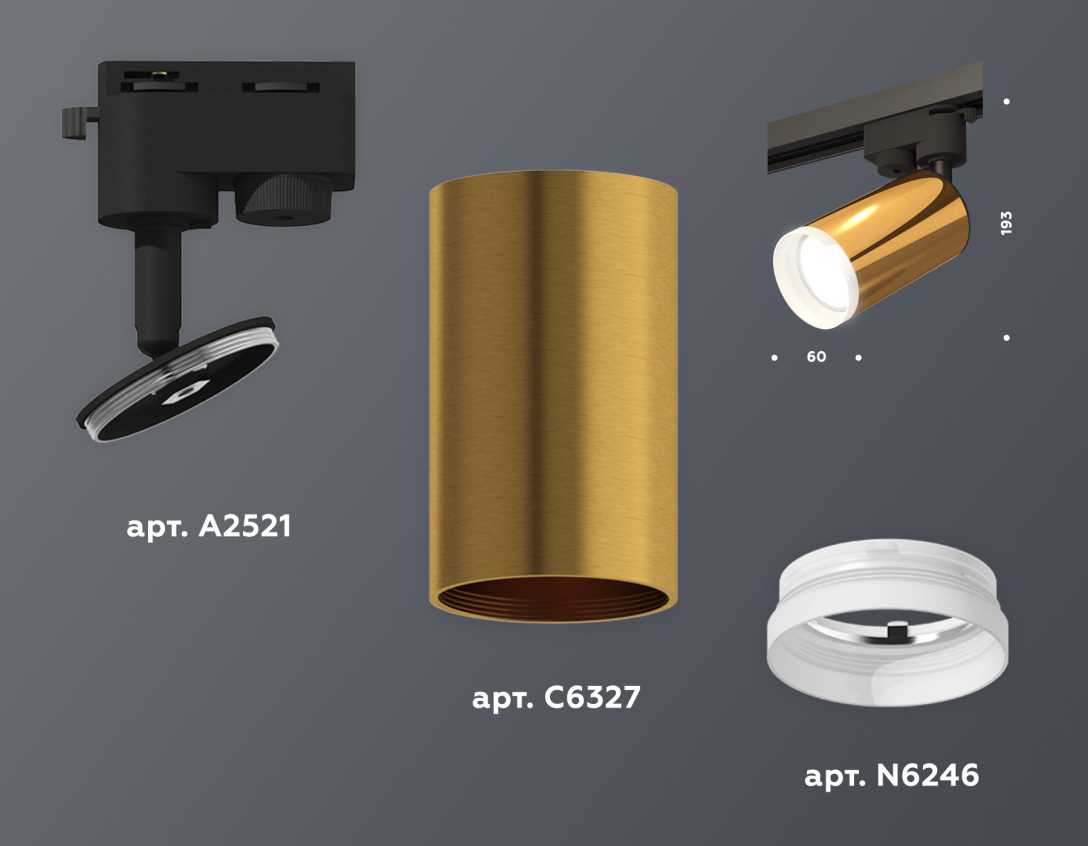 Комплект трекового светильника Ambrella light Track System XT (A2521, C6327, N6246) XT6327012