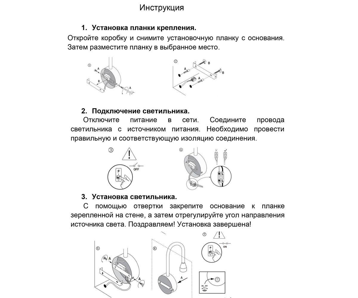 Бра Kink Light Лайт 08101,01(4000K)