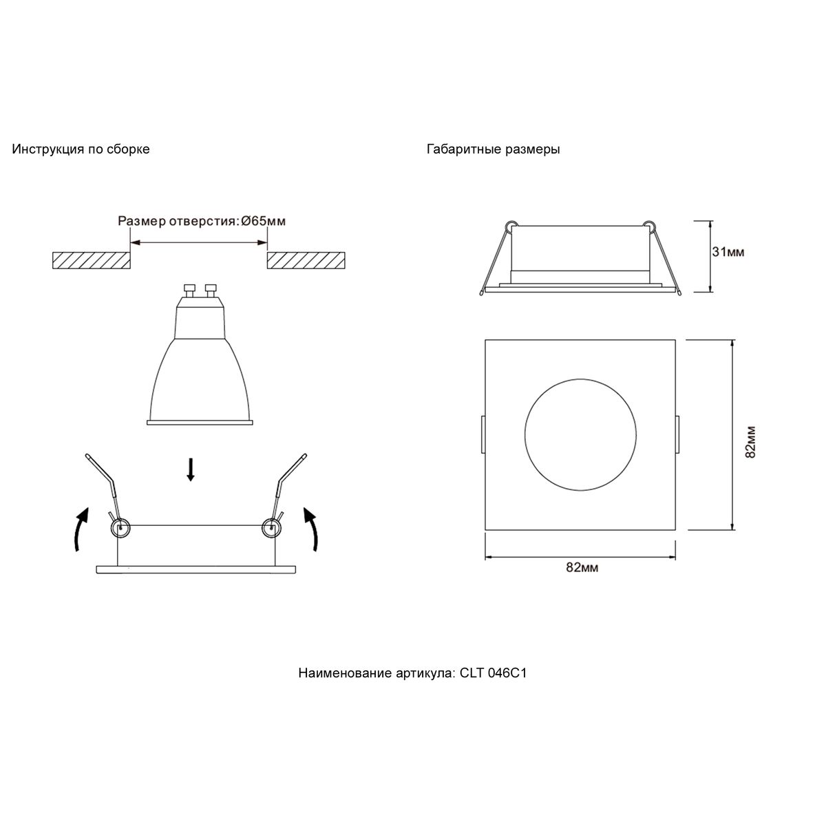 Встраиваемый светильник Crystal Lux CLT 046C1 WH IP44
