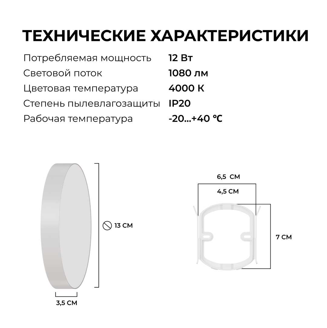Светильник светодиодный накладной Apeyron 18-151