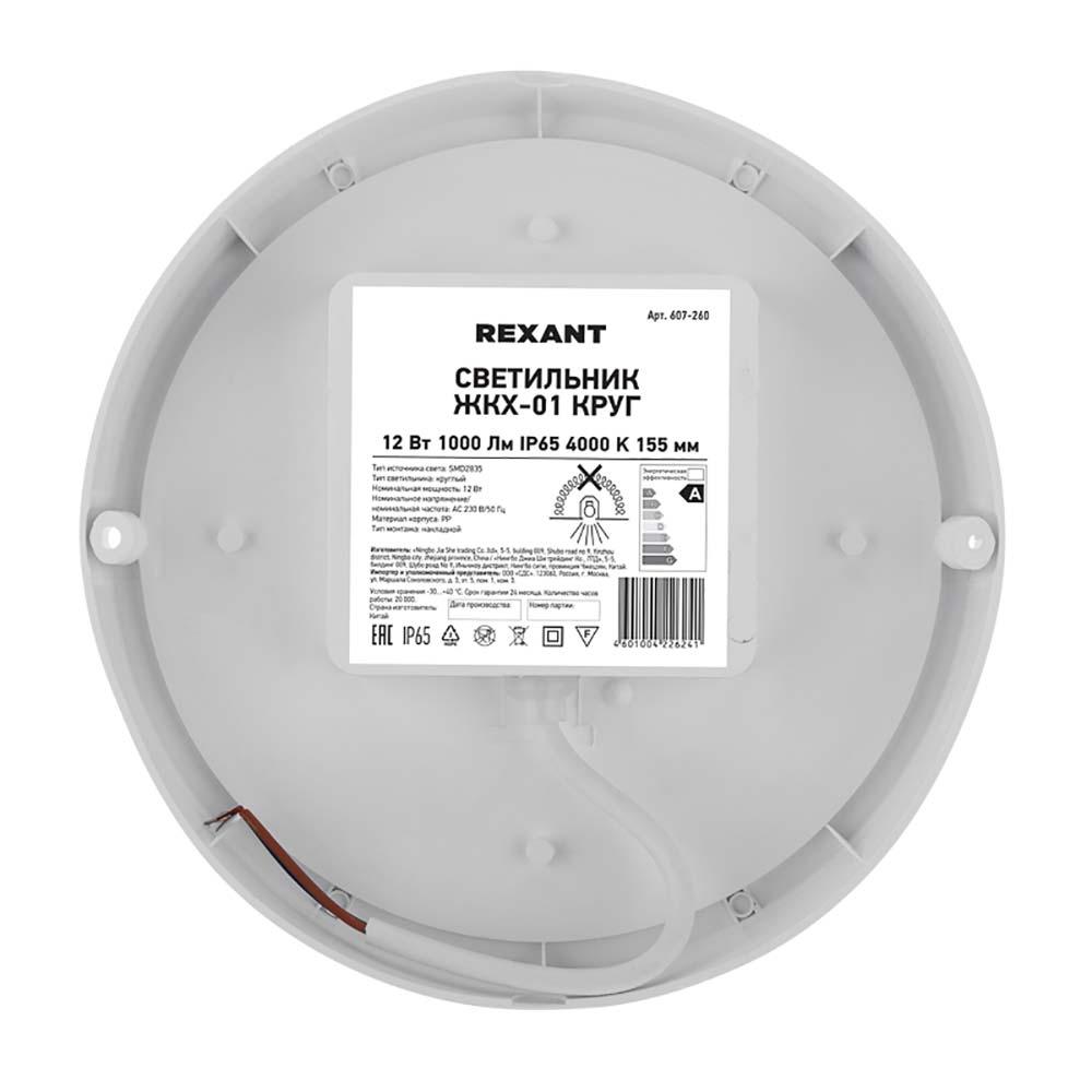 Фонарь кемпинговый REXANT 75-723