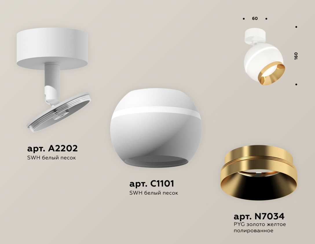 Комплект накладного светильника Ambrella light Techno Spot XM1101004 SWH/PYG белый песок/золото желтое полированное (A2202,C1101,N7034)