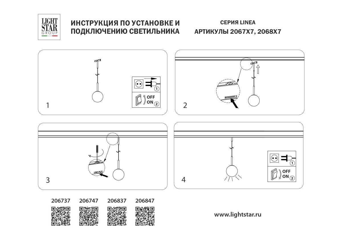 Светильник подвесной 24V 3W 90LM 180° 3000K, черный/белый матовый Linea Lightstar 206737
