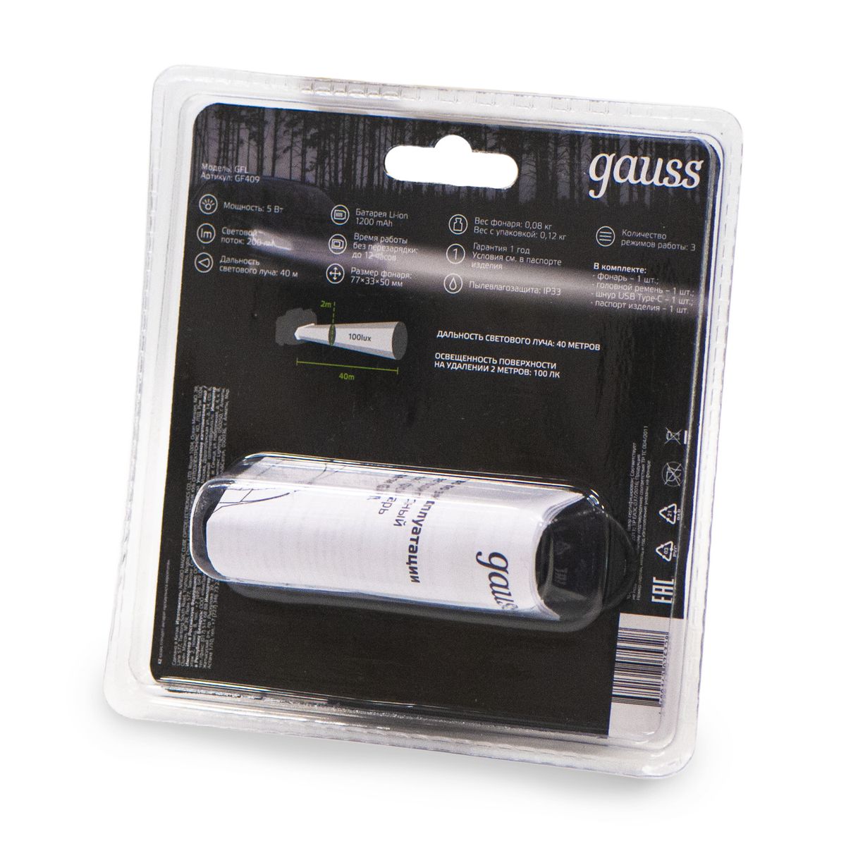 Налобный светодиодный фонарь Gauss аккумуляторный 77х50 200 лм GF409