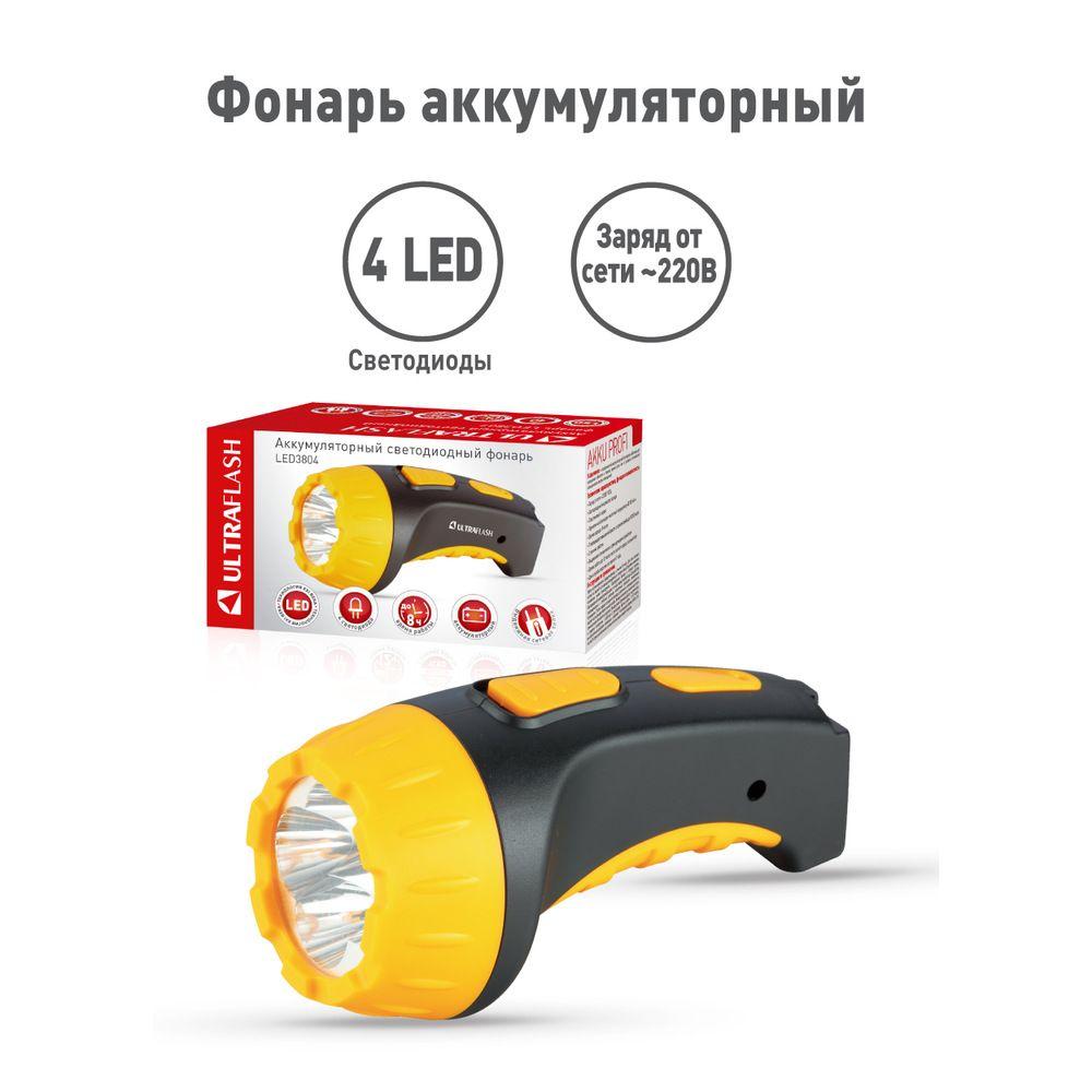 Рабочий светодиодный фонарь Ultraflash Accu Profi аккумуляторный 135х70 15 лм LED3804 9215
