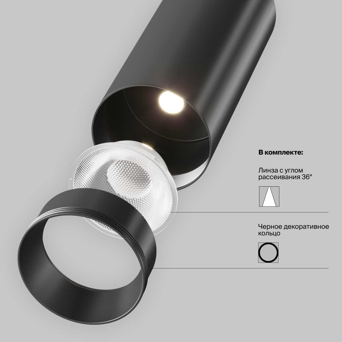 Трековый светильник Maytoni Technical TR197-3-40WCCT-M-B