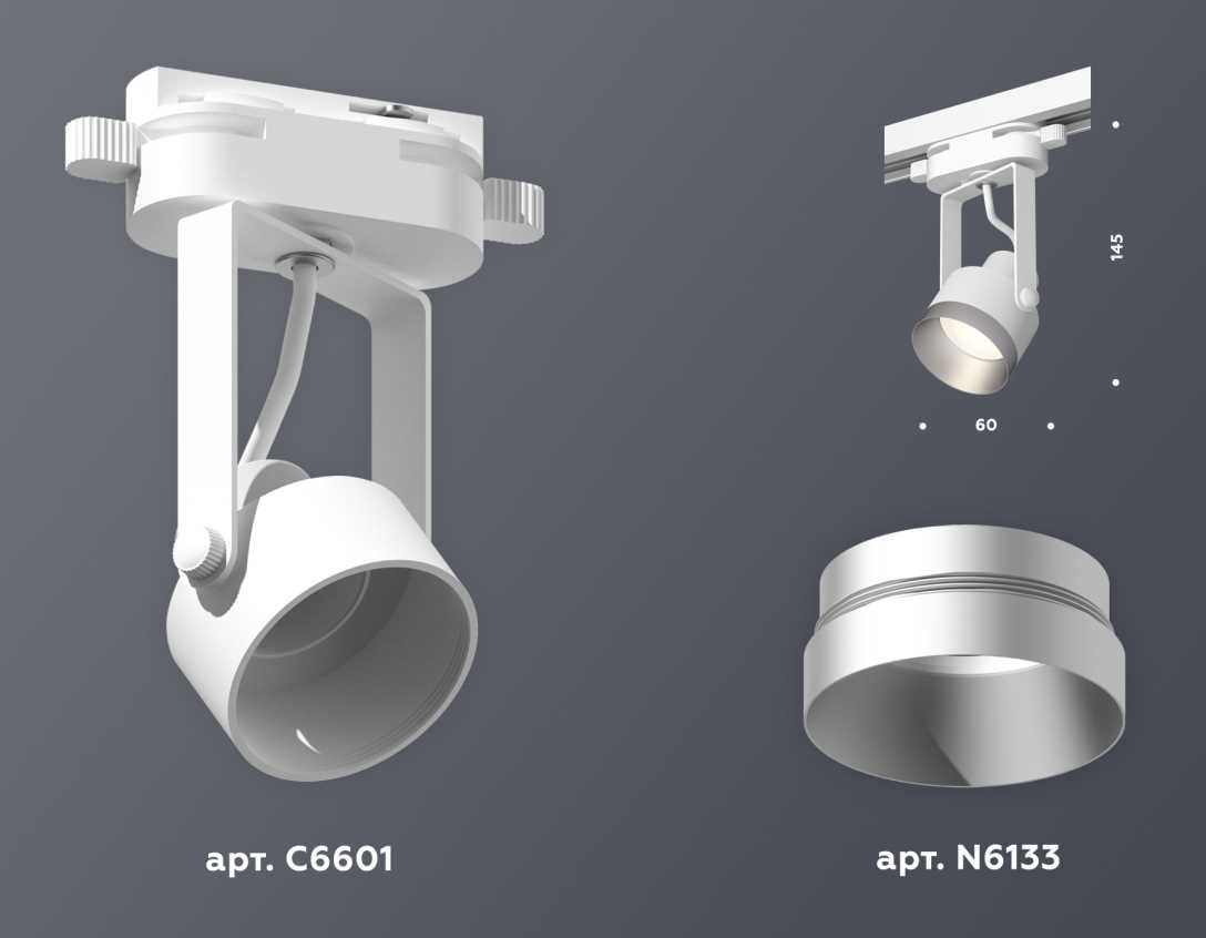 Комплект трекового светильника Ambrella light Track System XT (C6601, N6133) XT6601043