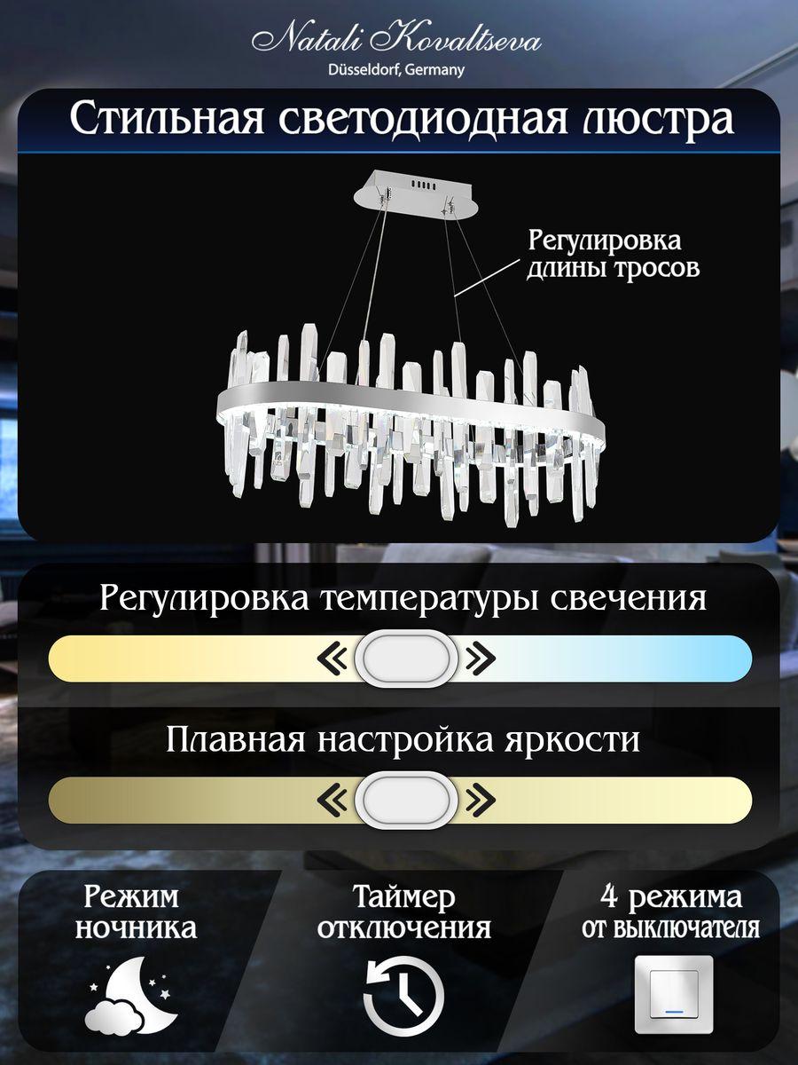 Подвесной светодиодный светильник Natali Kovaltseva Smart Нимбы Led Lamps 81259