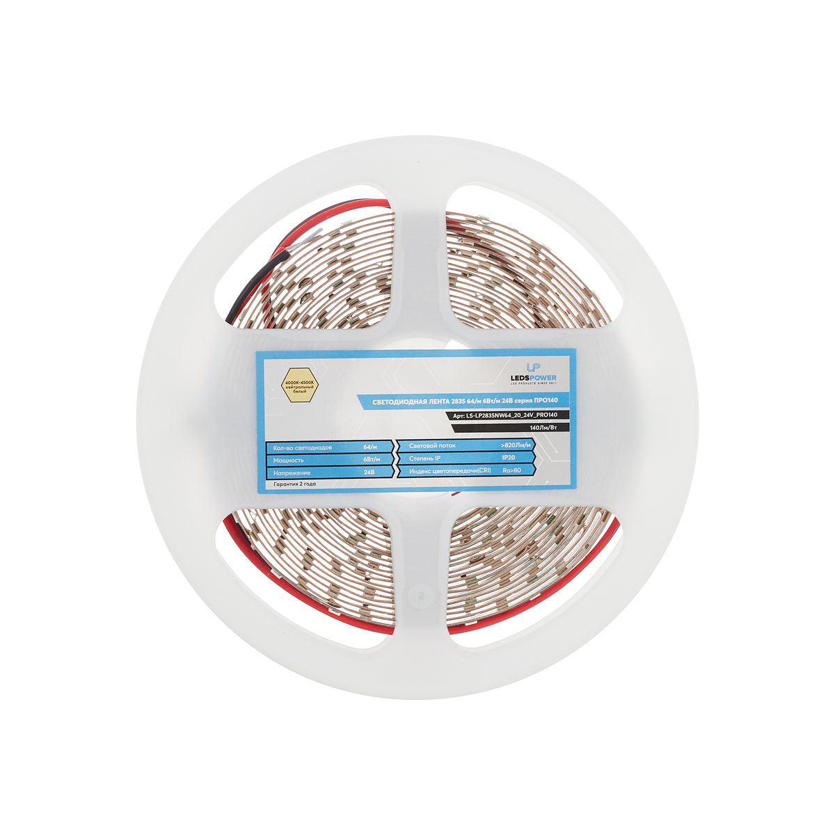 Светодиодная лента LEDS POWER 2835 64/м (6Вт/м) 24В нейтральная, серия ПРО140 005119