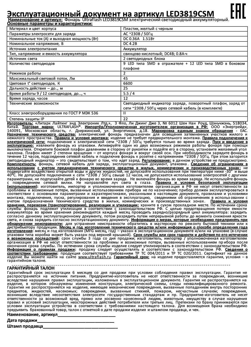 Рабочий светодиодный фонарь Ultraflash Accu Profi аккумуляторный 175х100 45 лм LED3819CSM 12860